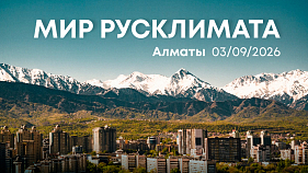 Объединяя континенты: международная конференция «Мир Русклимата»
